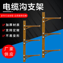 电缆沟C型钢支架角钢电缆沟支架电缆沟支架地铁隧道电缆托架