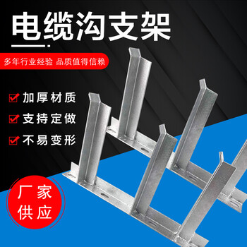 沧州厂家供应管廊支架抗震支架电缆支架角钢镀锌支架支持定制