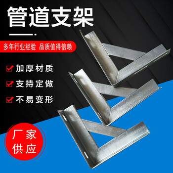 沧州匠鑫生产三角支架燃气管道支架
