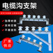 沧州工厂生产电缆支架角钢支架镀锌支架