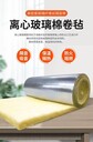 安徽華美玻璃棉制品有限公司廠家防排煙玻璃棉商品報價
