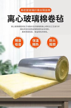 安徽华美玻璃棉制品有限公司厂家防排烟玻璃棉商品报价