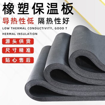 北京华美橡塑板厂家B1级30橡塑板厂家报价彩色橡塑板厂家电话