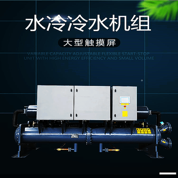 滿液式水冷冷水機組降膜式水冷冷水機組