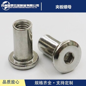 夾板螺母平頭內(nèi)六角螺母家具螺母