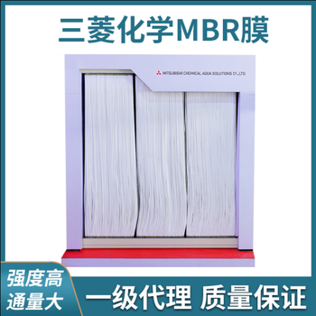 贵州三菱化学MBR中空纤维膜总代理25m2/片养老院污水处理滤膜