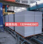 青海省新型建筑材料蒸压加气混凝土砌块西宁厂家地址