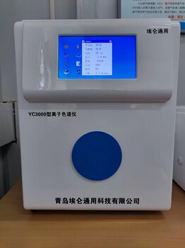 离子色谱仪YC3000