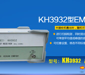 家用电器产品科环国产传导辐射摸底emc设备KH3932