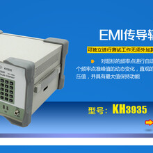 新品EMI仪器-emc测试-测试传导辐射