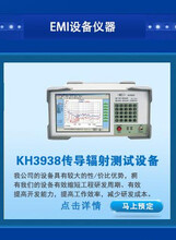 9kHz--300MHz-北京科环生产全自动测试接收机