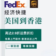 兴亿国际UPS美国到香港，