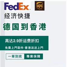 兴亿国际UPS日本到香港，