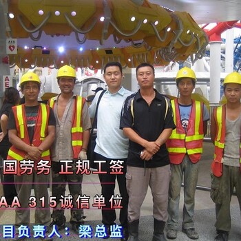 安庆出国劳务工资建筑工装修工月薪4万