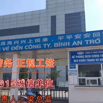 绍兴中国出国劳务信息网建筑工装修工月薪2.8万