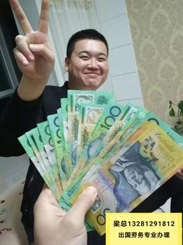 百色出国劳务中餐厅招工作签证月薪3万新西兰出国劳务费用