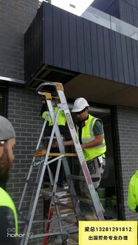 乌兰察布新西兰出国打工一个月多少钱架子工屋顶工架子工包吃住远境协派推送