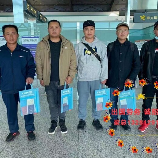 唐山中国出国正规劳务公司面点师串烧员大公司远境协派推送