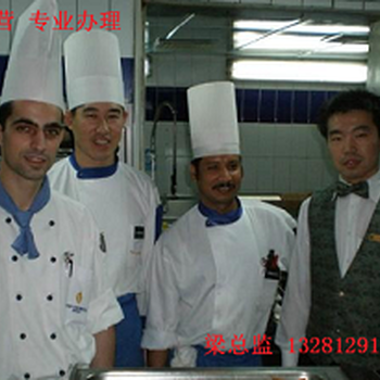 襄樊出国劳务公司湘菜鲁菜厨师安全有保障远境协派推送