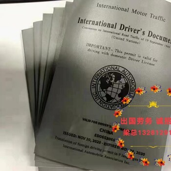 广元办理出国劳务叉车铲车司机工作签证远境协派推送
