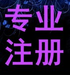 山西太原工商、税务业务代理