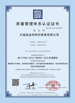 ISO9001价格低出证快