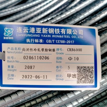 CRB600H冷軋帶肋鋼筋螺紋盤螺