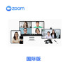 Zoom国际版zoom软件销售上海zoom代理商Zoom视频会议