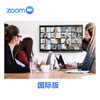 Zoom遠程視頻會議軟件Zoom國際版軟件Zoom北京代理