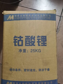天津滨海新区钴酸锂回收多少钱一公斤