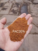 聚合氯化铝铁PAFC/固体絮凝剂/水处理药剂