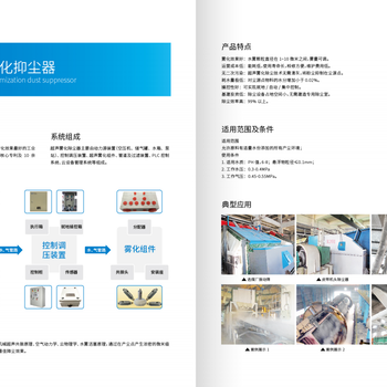 徐州博源超声雾化除尘器