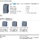 模擬量西門子SM1231型號6ES7231-5PD32-0XB0