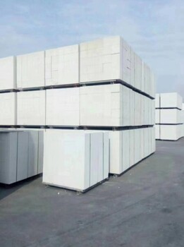 广州发展环保建材有限公司轻质加气砖轻质砖蒸压加气混凝土砌块