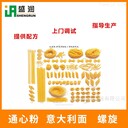 意大利面機(jī)器設(shè)備膨化機(jī)生產(chǎn)線