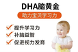為什么建議孕媽和寶寶補充DHA，看了這篇文章你就知道了！