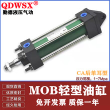 QDWSX勤德液压油缸L70H/MOB轻型拉杆法兰/耳环/磁性液压油缸