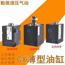 QDWSX薄型油缸液压油缸CX-SD/LA立式/卧式方形夹具小油缸