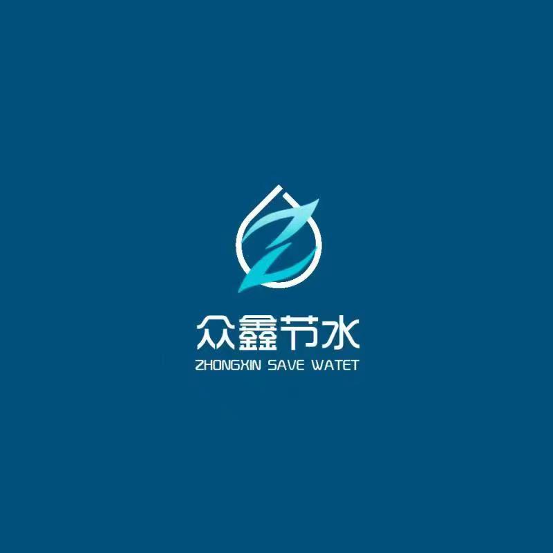 鄄城众鑫节水灌溉科技有限公司
