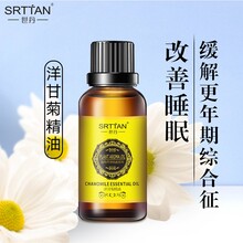 世丹天然萃取洋甘菊精油舒缓修护强韧肌底柔嫩弹嫩美容院按摩OEM贴牌