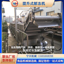 雞翅雞腿解凍機(jī)快速解凍生產(chǎn)線提升式化凍設(shè)備