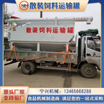 散装饲料运输罐畜牧饲料运输设备现代化养鸡设备5-30吨可定制