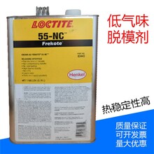 汉高乐泰Frekote55-NC脱模剂风电、玻璃钢、游艇