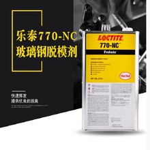 汉高Frekote乐泰770-NC玻璃钢环氧树脂脱模剂1gal