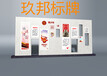 江苏玖邦标牌工程有限公司宣传栏，公交站台等