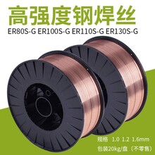 ER100S-G低合金钢气保焊丝