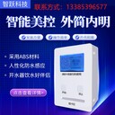 臨沂刷卡水控機(jī)智能刷卡取水控制器