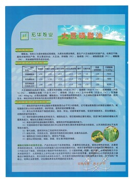 大豆磷脂油