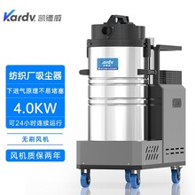 凯德威纺织厂工业吸尘器DL-4080X工业生产细小粉末棉絮用下进气