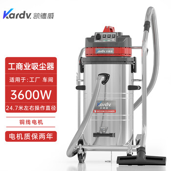 凯德威移动式吸尘器GS-3078B工业生产粉尘金属碎屑用大吸力